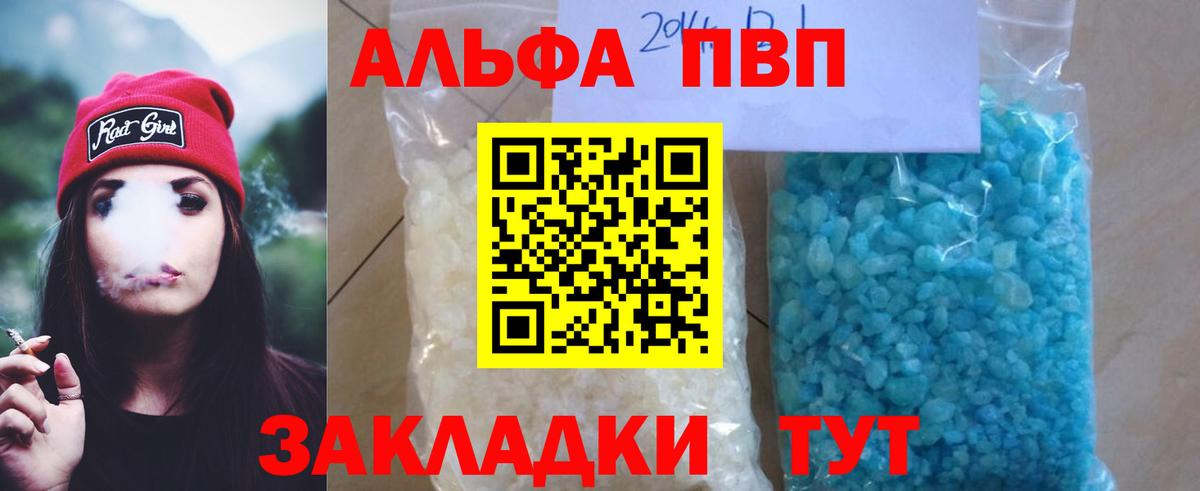 Батайск  A-PVP СК  A-PVP  Alpha PVP СК  Вход с VPN 