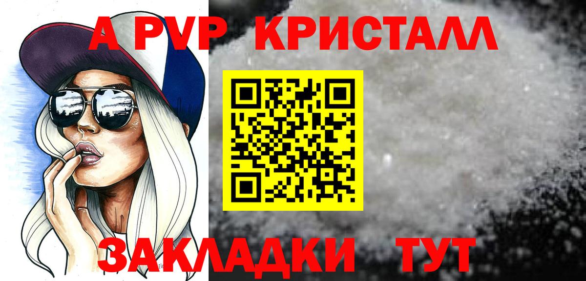 А ПВП крисы CK Батайск