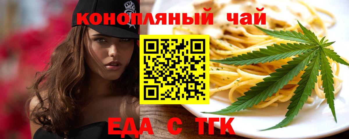Батайск  Печенье с ТГК марихуана  Вход с VPN 