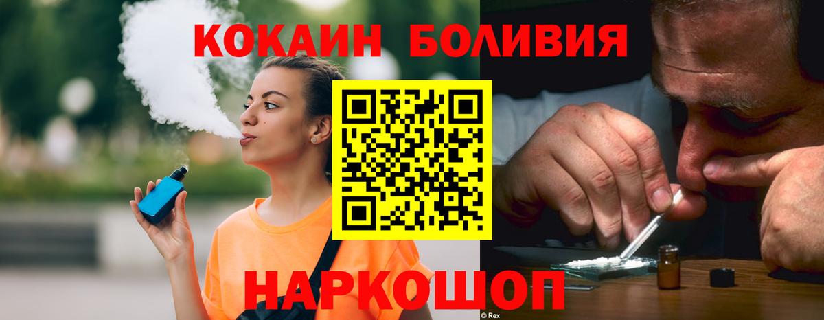 Батайск  Cocaine  КОКАИН Fish Scale  Вход с VPN  КОКАИН VHQ 