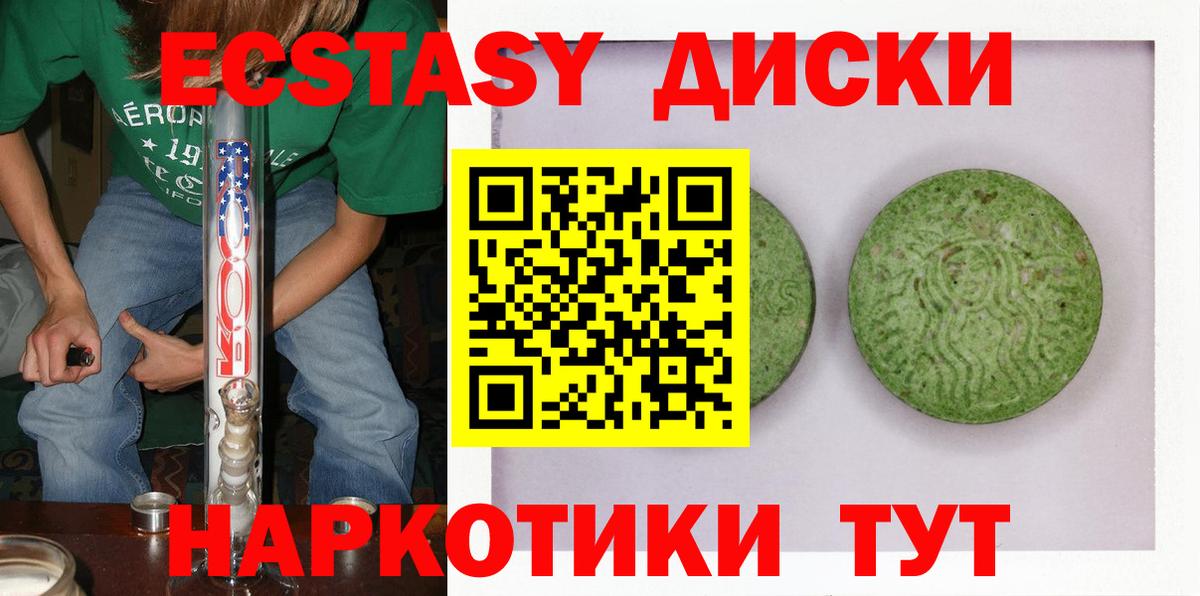 ЭКСТАЗИ  ЭКСТАЗИ VHQ  Вход с VPN  Батайск 