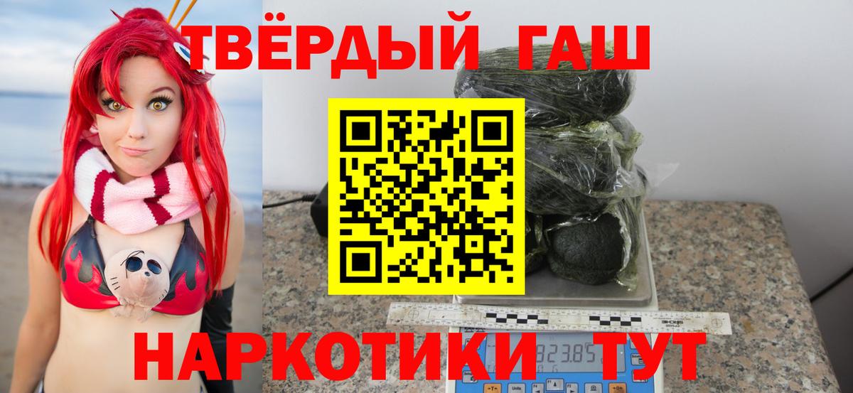 Гашиш  Гашиш хэш  Вход с VPN  ГАШ Изолятор  Батайск 