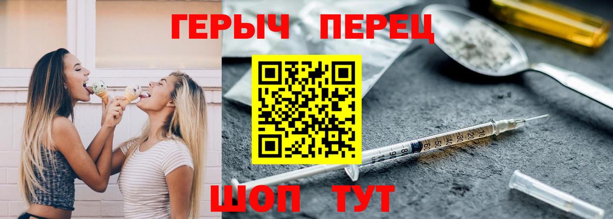 Героин гречка  Вход с VPN  Батайск 