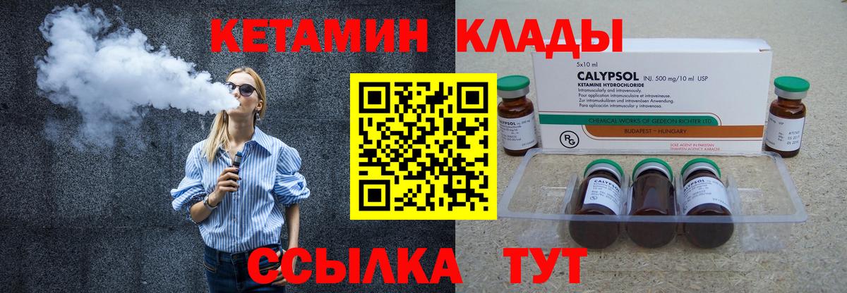 Батайск  Кетамин ketamine  Кетамин VHQ  Вход с VPN 