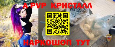 ALPHA-PVP Бердск