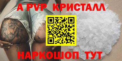 ALPHA-PVP Бердск