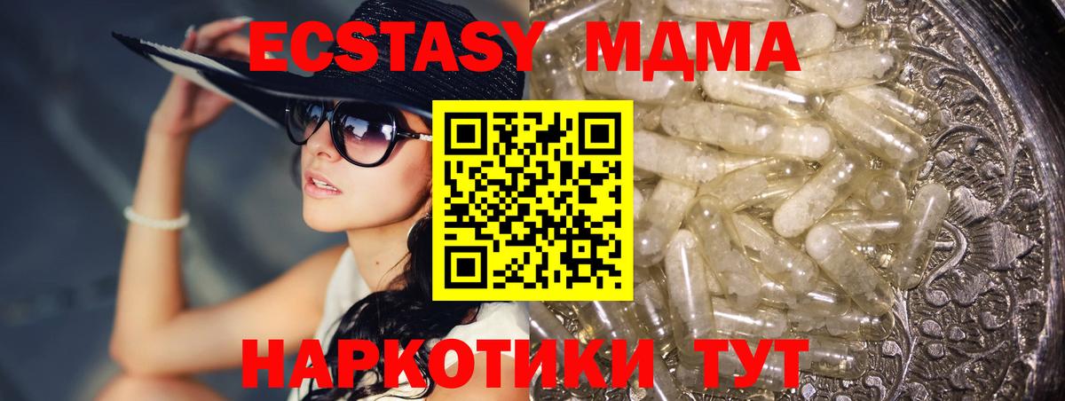 Батайск  МДМА Molly  Вход с VPN  МДМА молли 