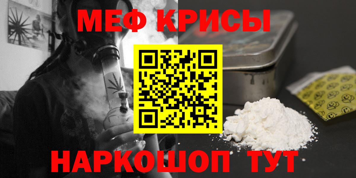 МЯУ-МЯУ мяу мяу  МЕФ VHQ  Вход с VPN  МЯУ-МЯУ  Батайск 
