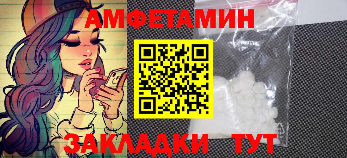МЕТАМФЕТАМИН витя Батайск