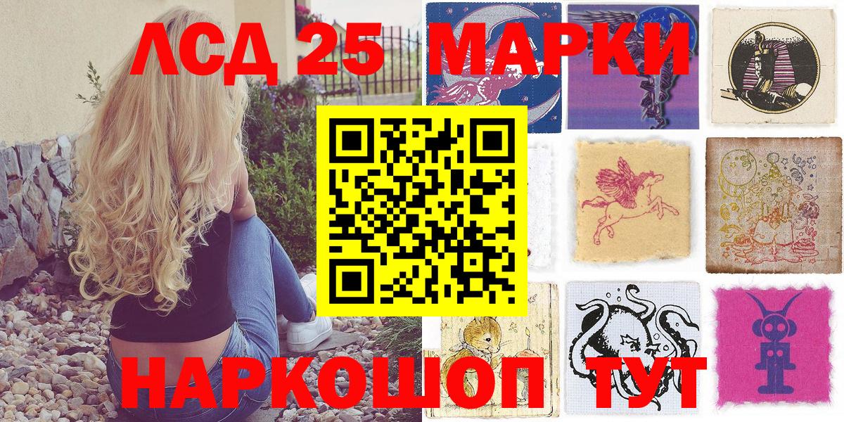 Наркотические марки 1,8мг Батайск