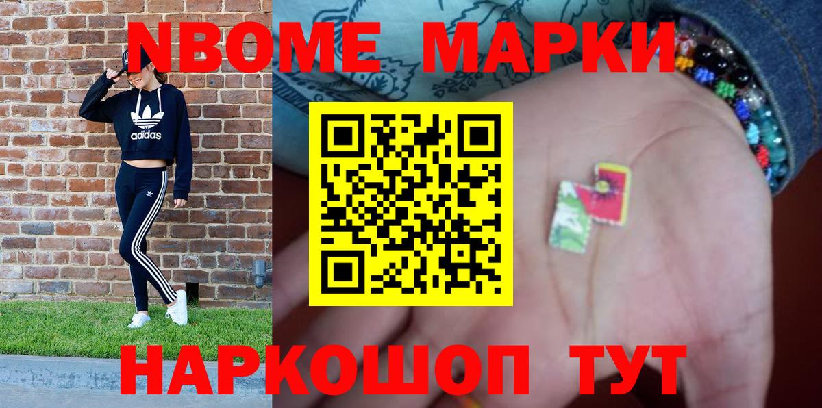 Батайск  Марки N-bome 1,5мг  Вход с VPN 