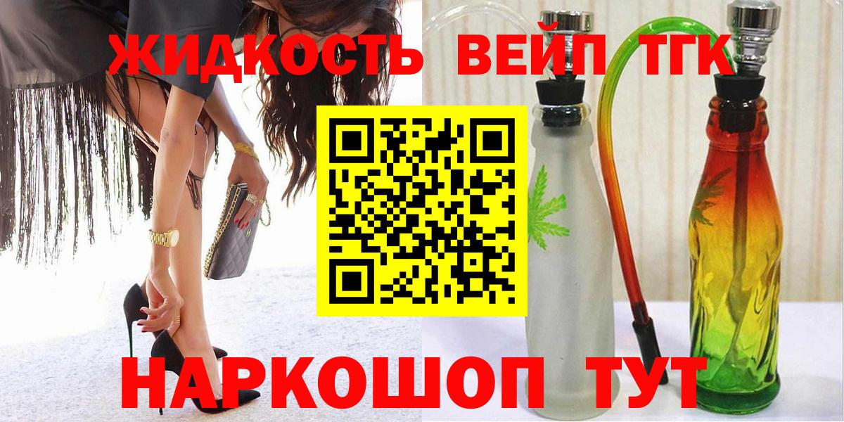 Батайск  Дистиллят ТГК вейп с тгк  Вход с VPN 